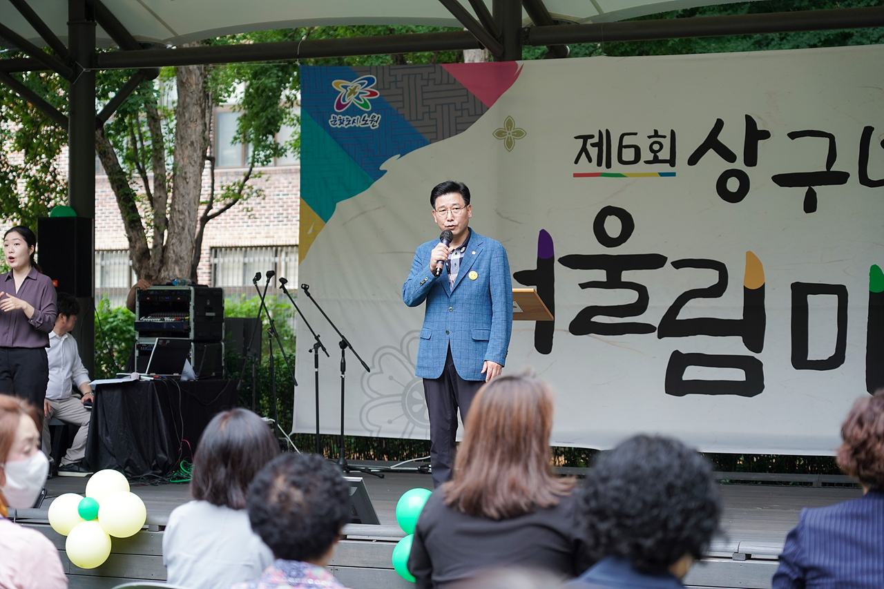 2022 동 축제 개막식(상계9동) - 5