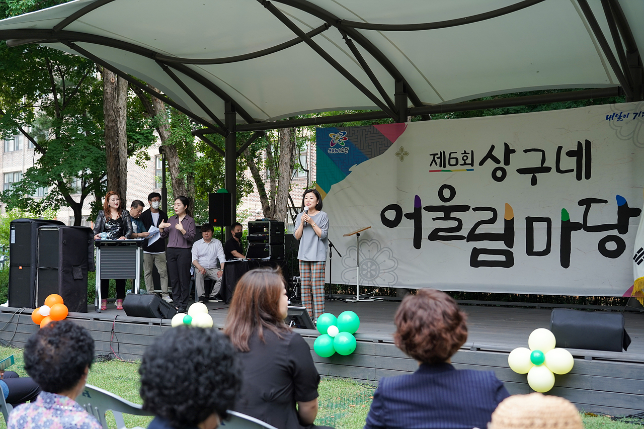 2022 동 축제 개막식(상계9동) - 8