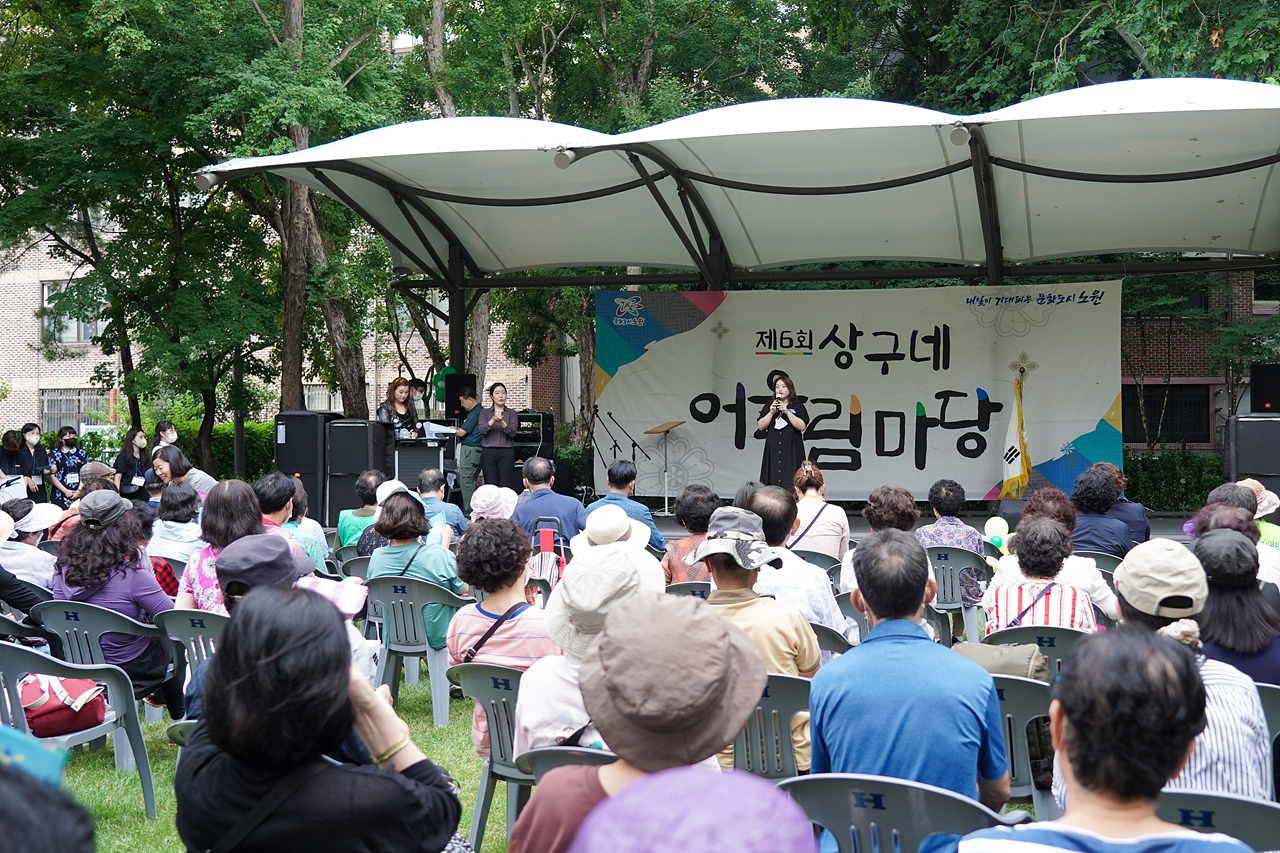2022 동 축제 개막식(상계9동) - 9