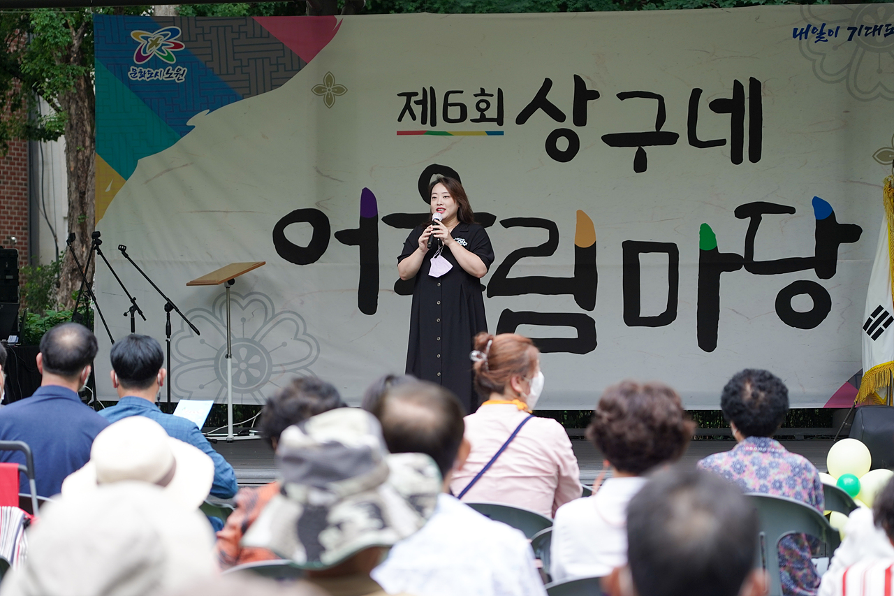 2022 동 축제 개막식(상계9동) - 10