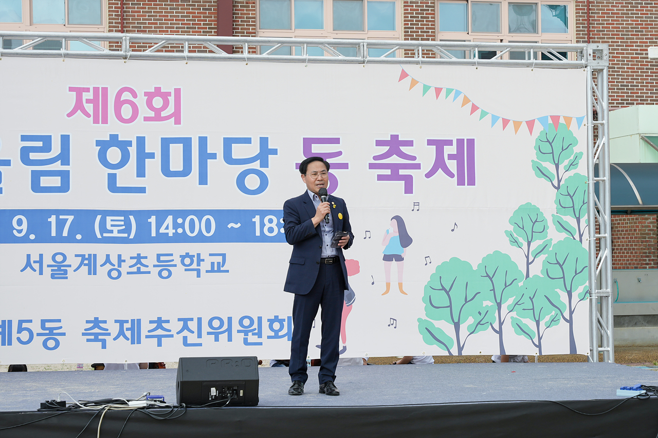 2022 동 축제 개막식(상계5동) - 5