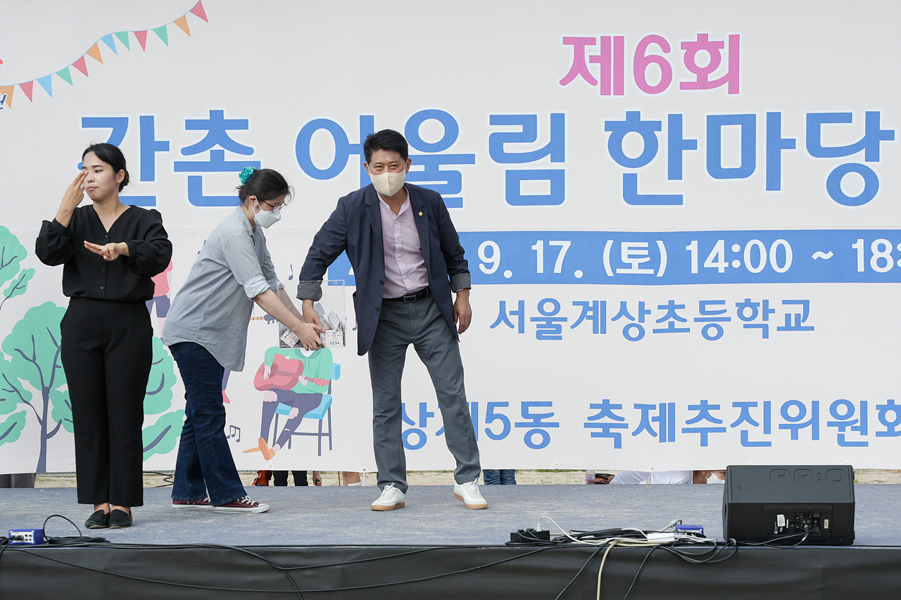 2022 동 축제 개막식(상계5동) - 6