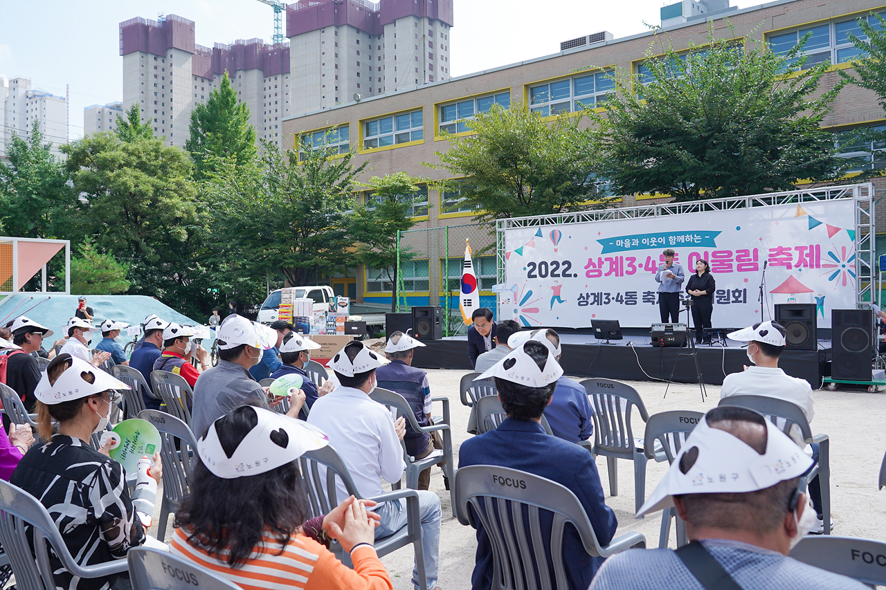 2022 동 축제 개막식(상계3,4동) - 2