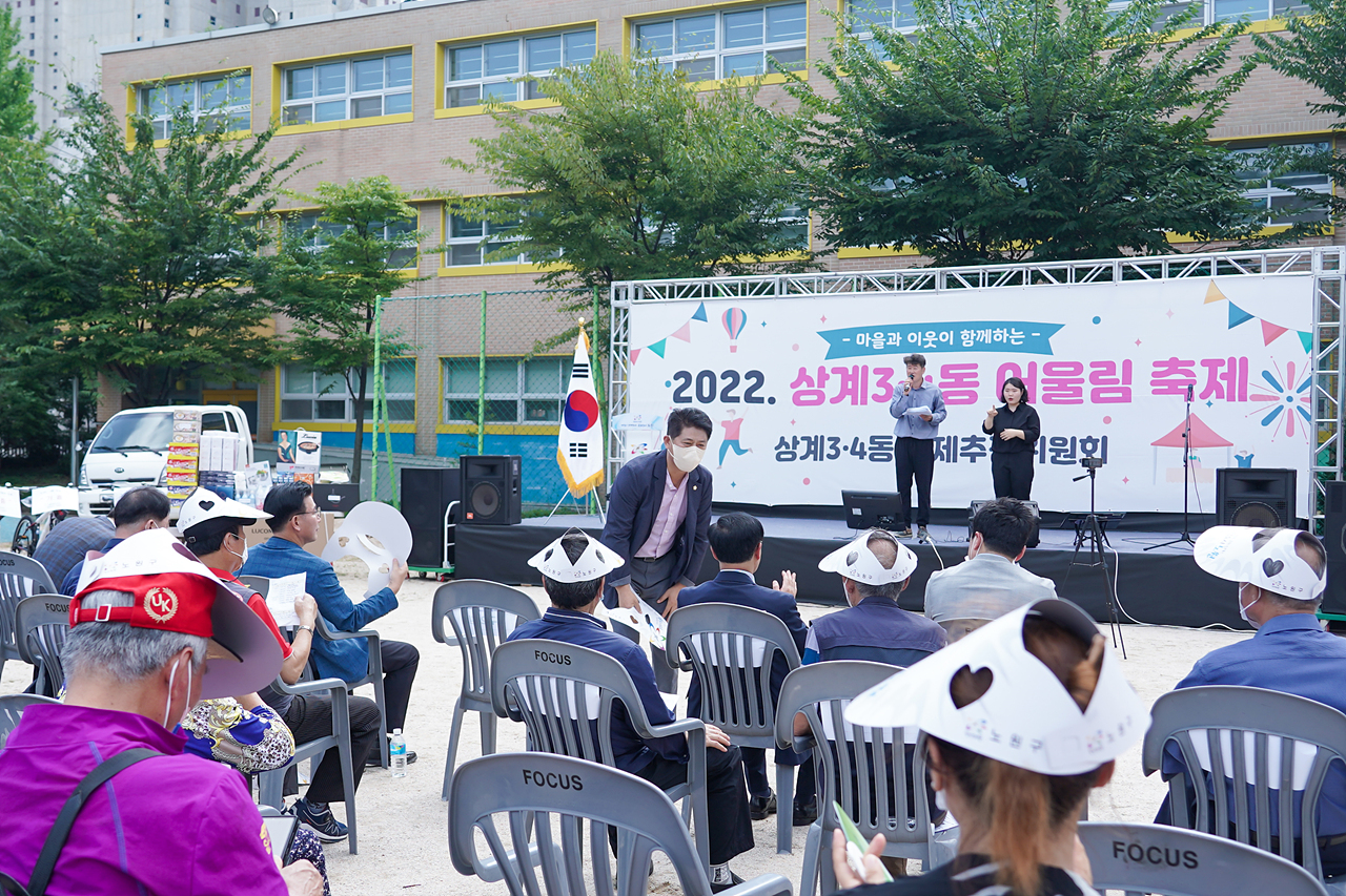 2022 동 축제 개막식(상계3,4동) - 1