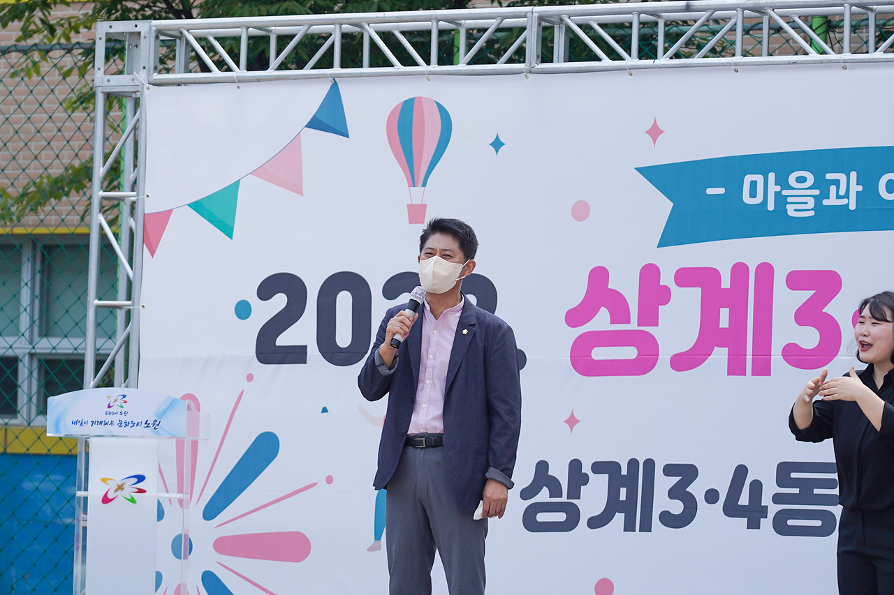 2022 동 축제 개막식(상계3,4동) - 4