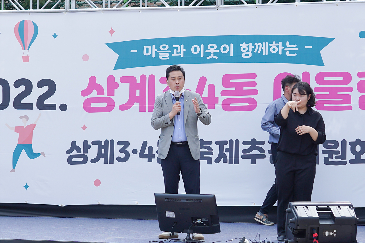 2022 동 축제 개막식(상계3,4동) - 8