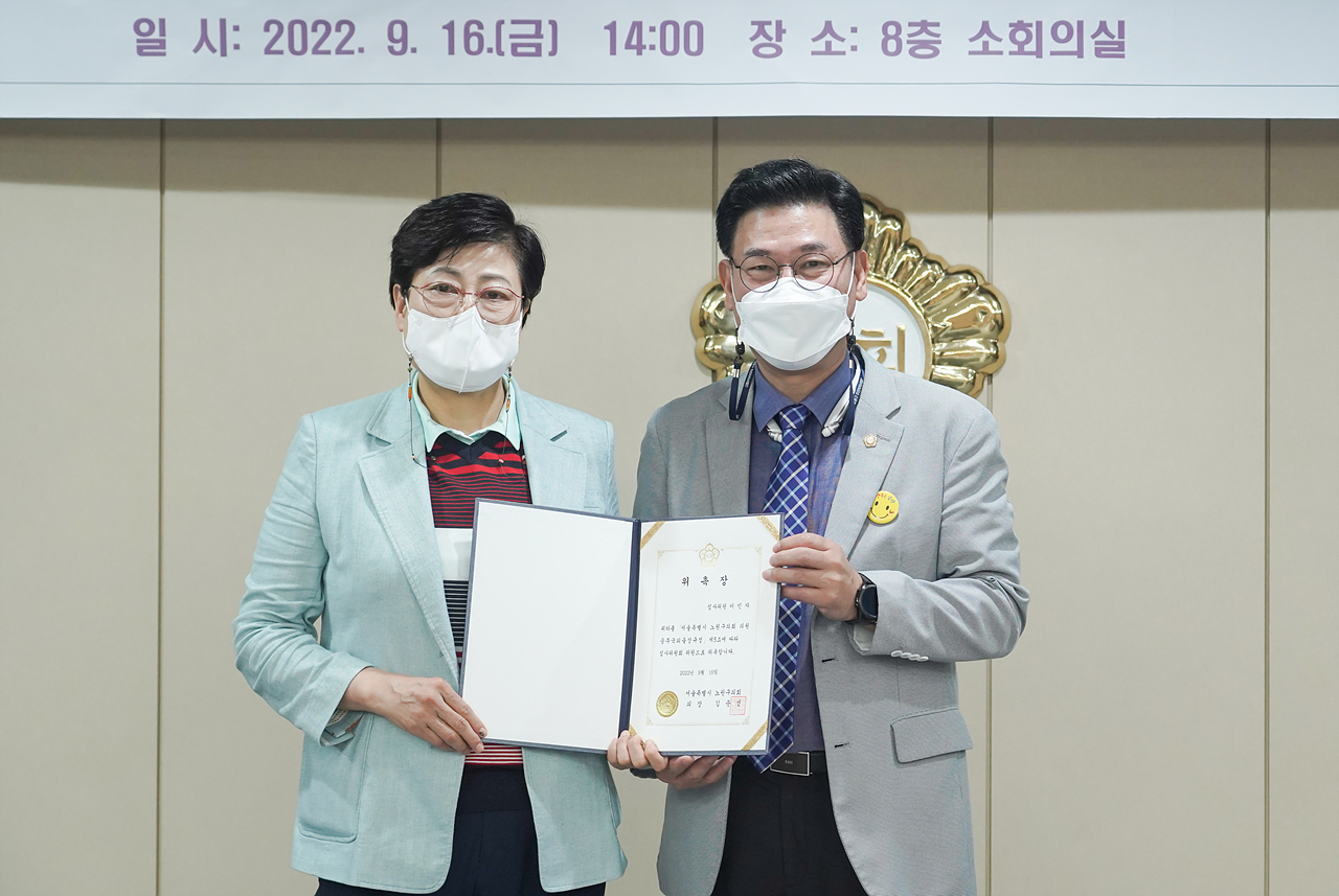 노원구의회 공무국외출장 심사위원 위촉 및 심사위원회 개최 - 6