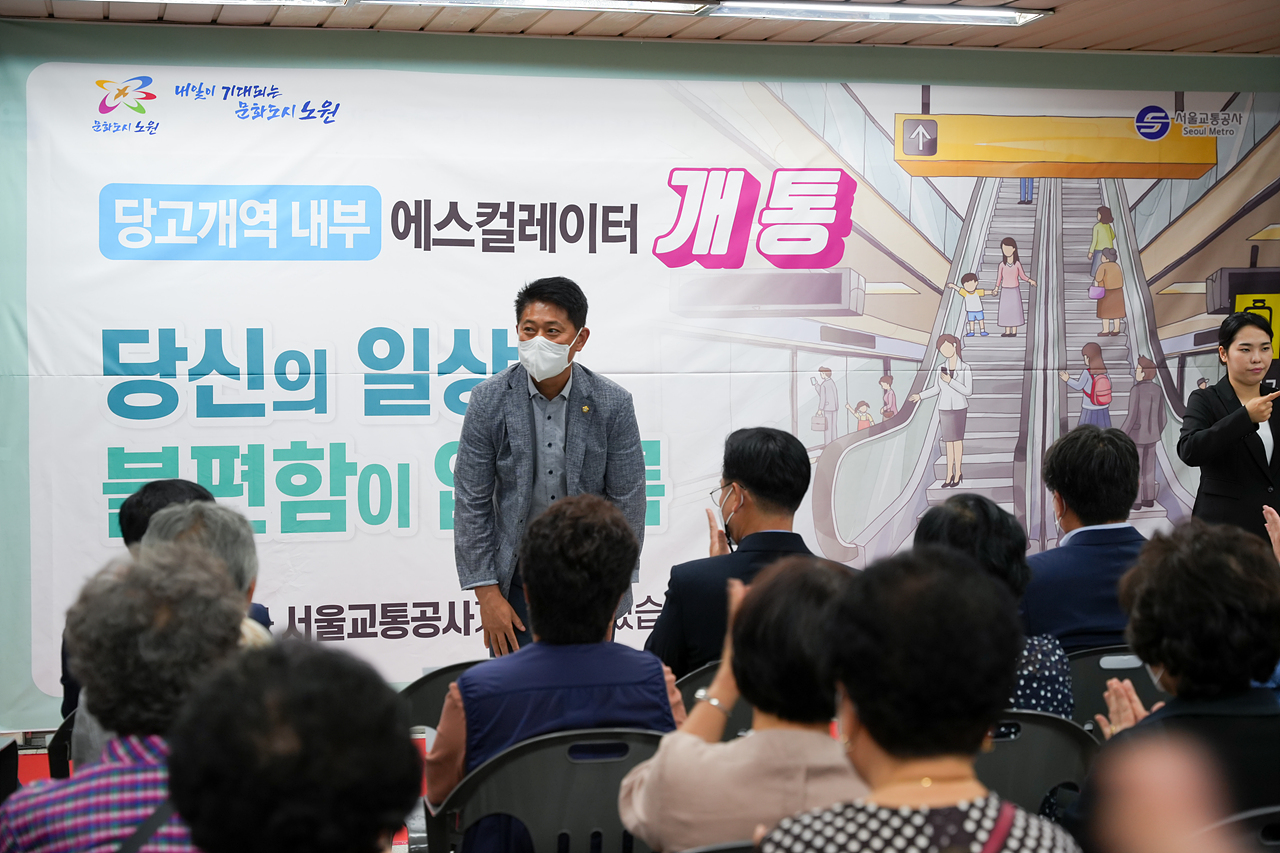 당고개역 내부 에스컬레이터 준공식 - 1