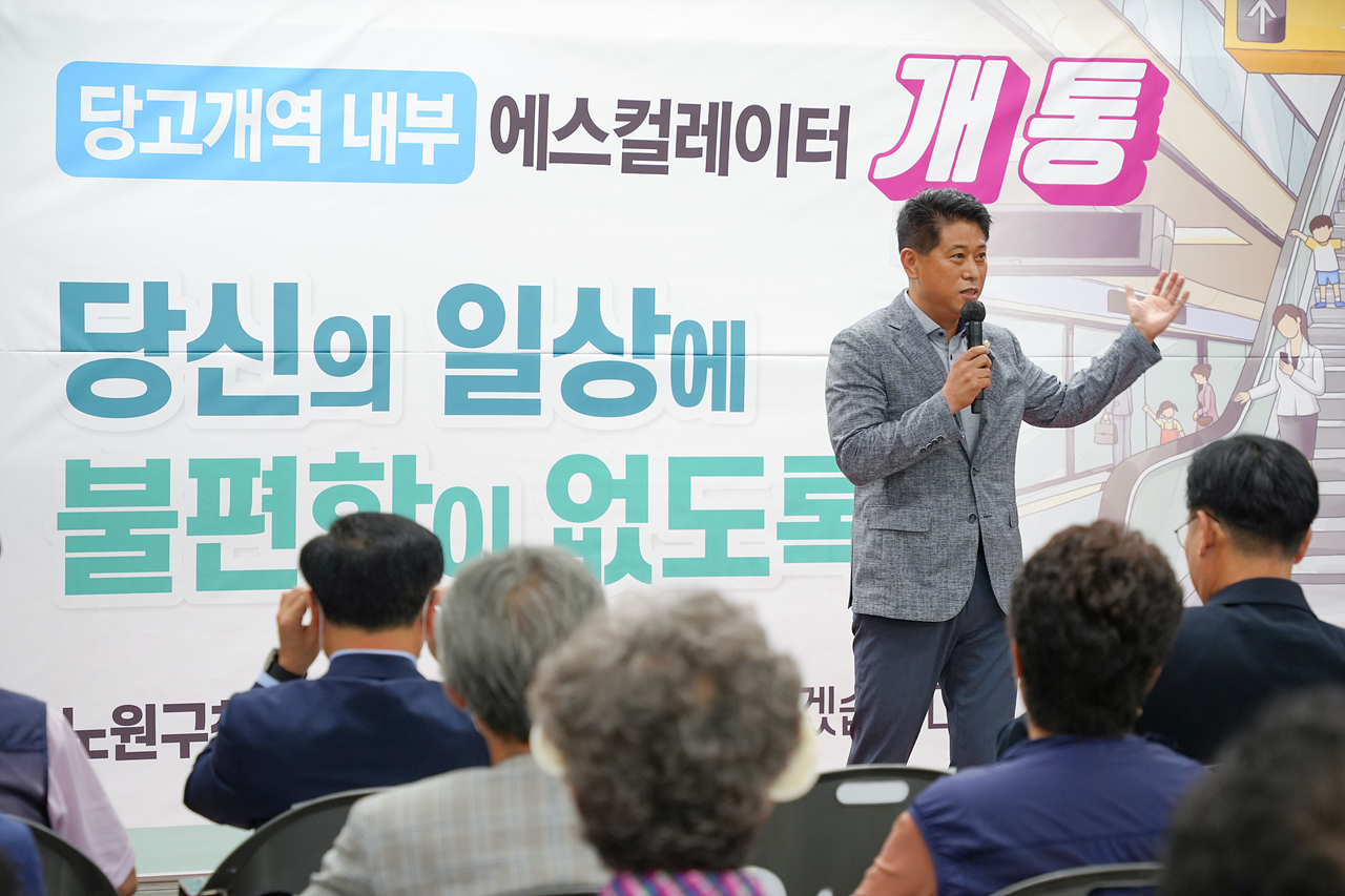 당고개역 내부 에스컬레이터 준공식 - 4