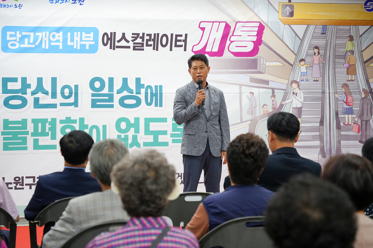 당고개역 내부 에스컬레이터 준공식 - 3