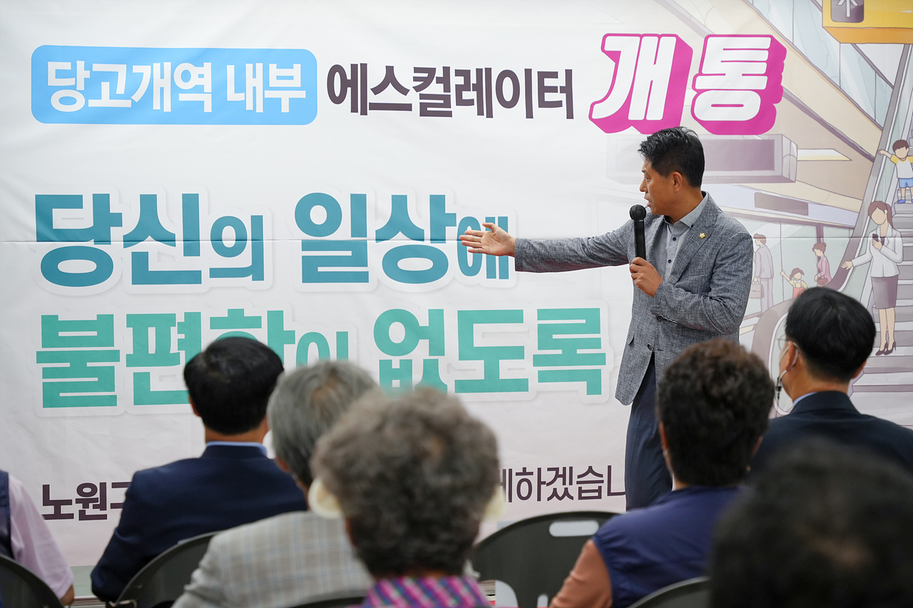 당고개역 내부 에스컬레이터 준공식 - 6