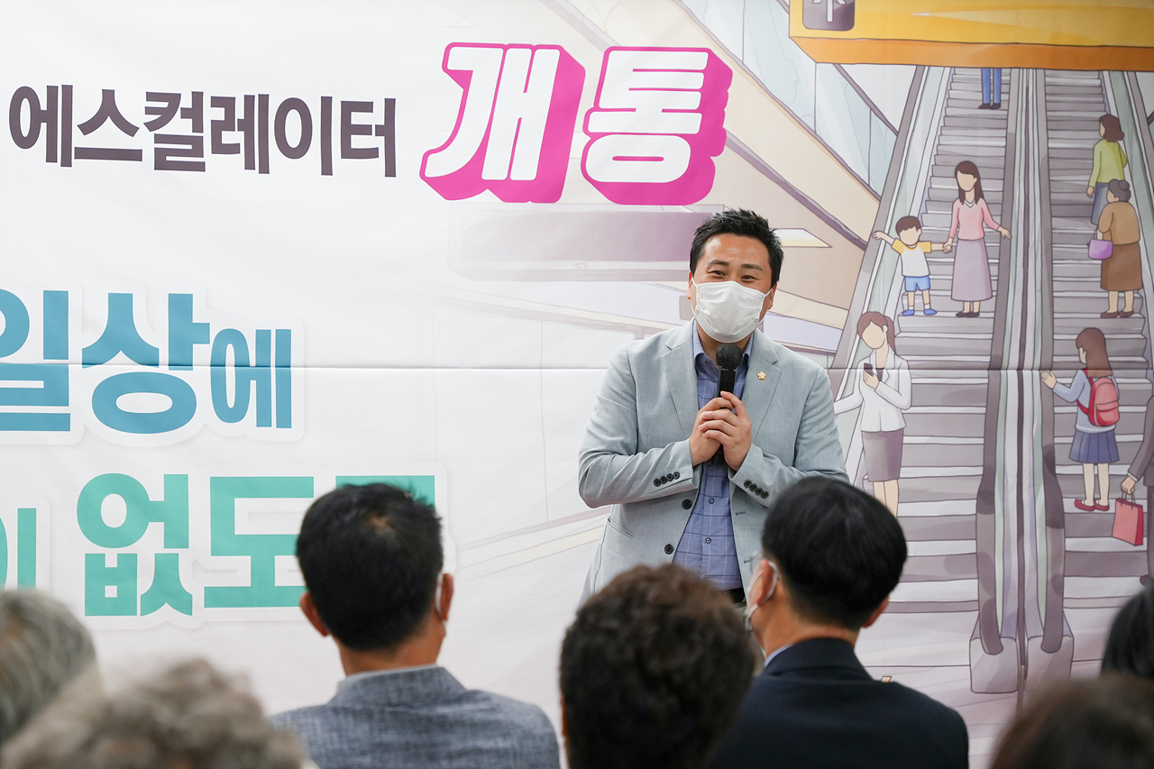 당고개역 내부 에스컬레이터 준공식 - 7