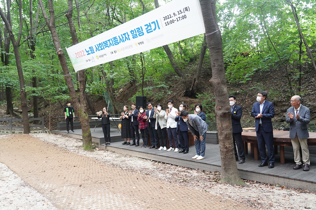 2022 노원 사회복지종사자 힐링 걷기 - 3