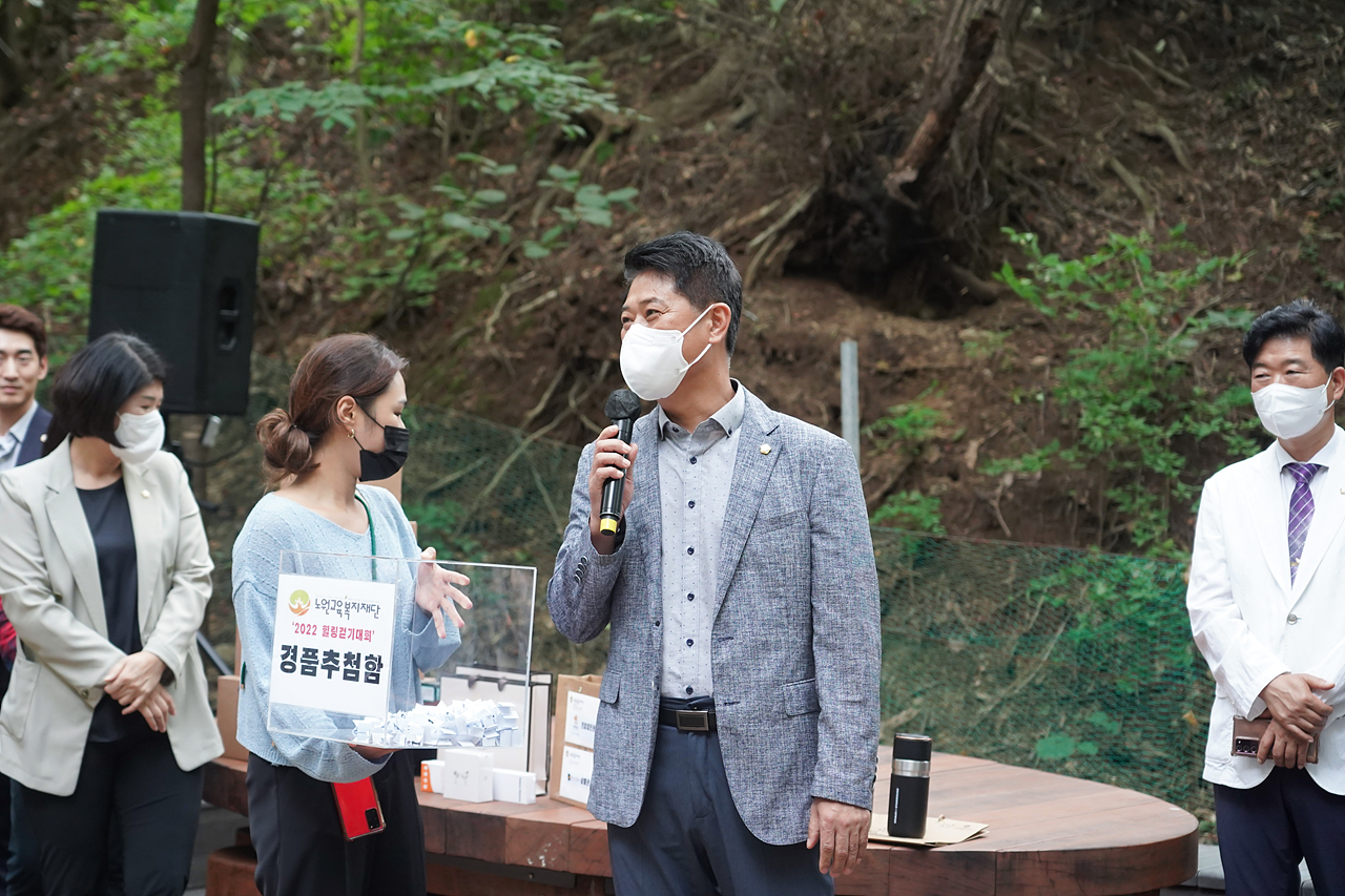 2022 노원 사회복지종사자 힐링 걷기 - 7