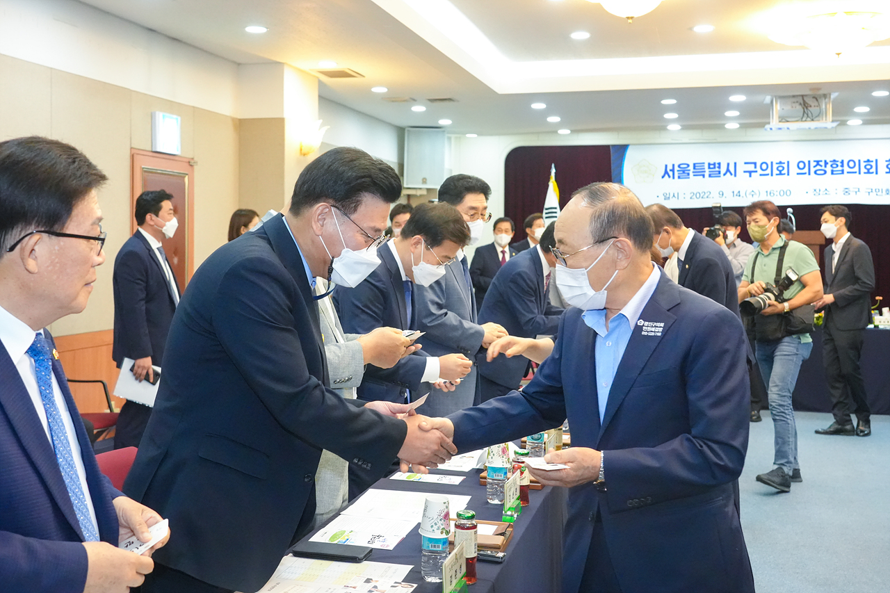 서울시 구의회 의장협의회 월례회의 - 5