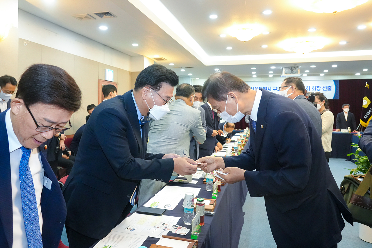 서울시 구의회 의장협의회 월례회의 - 7