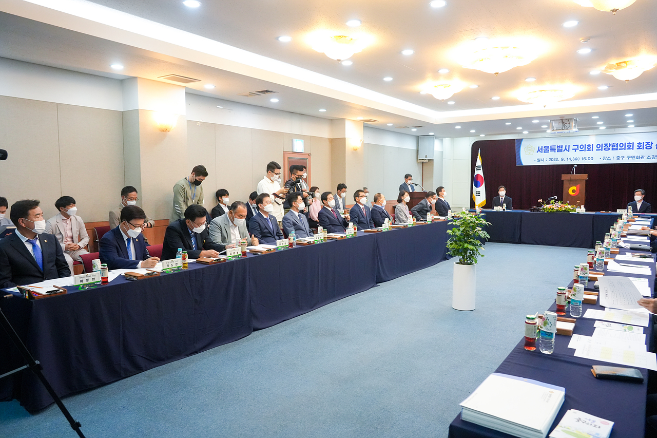 서울시 구의회 의장협의회 월례회의 - 11