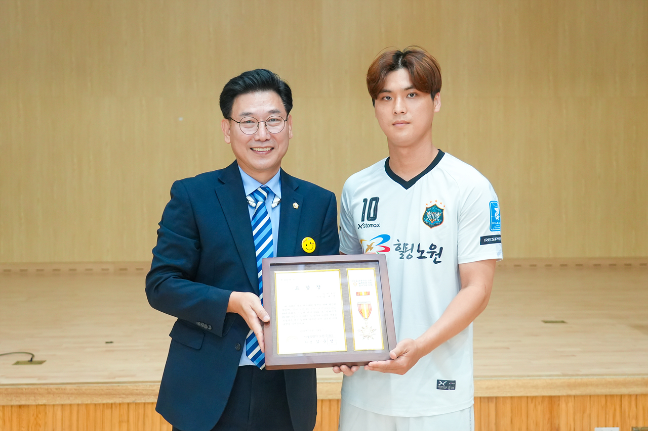 노원FC 풋볼팀 의장님 표창 수여 - 10