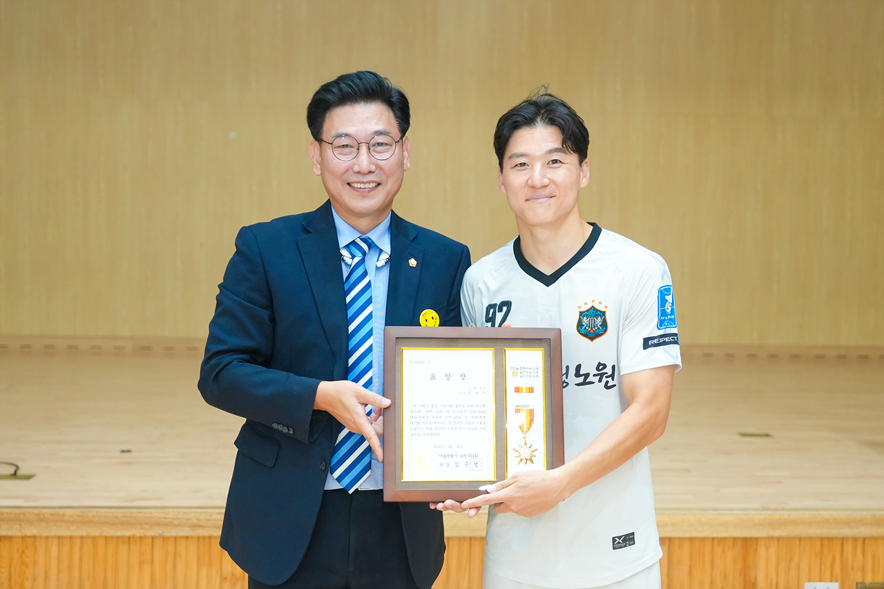 노원FC 풋볼팀 의장님 표창 수여 - 24