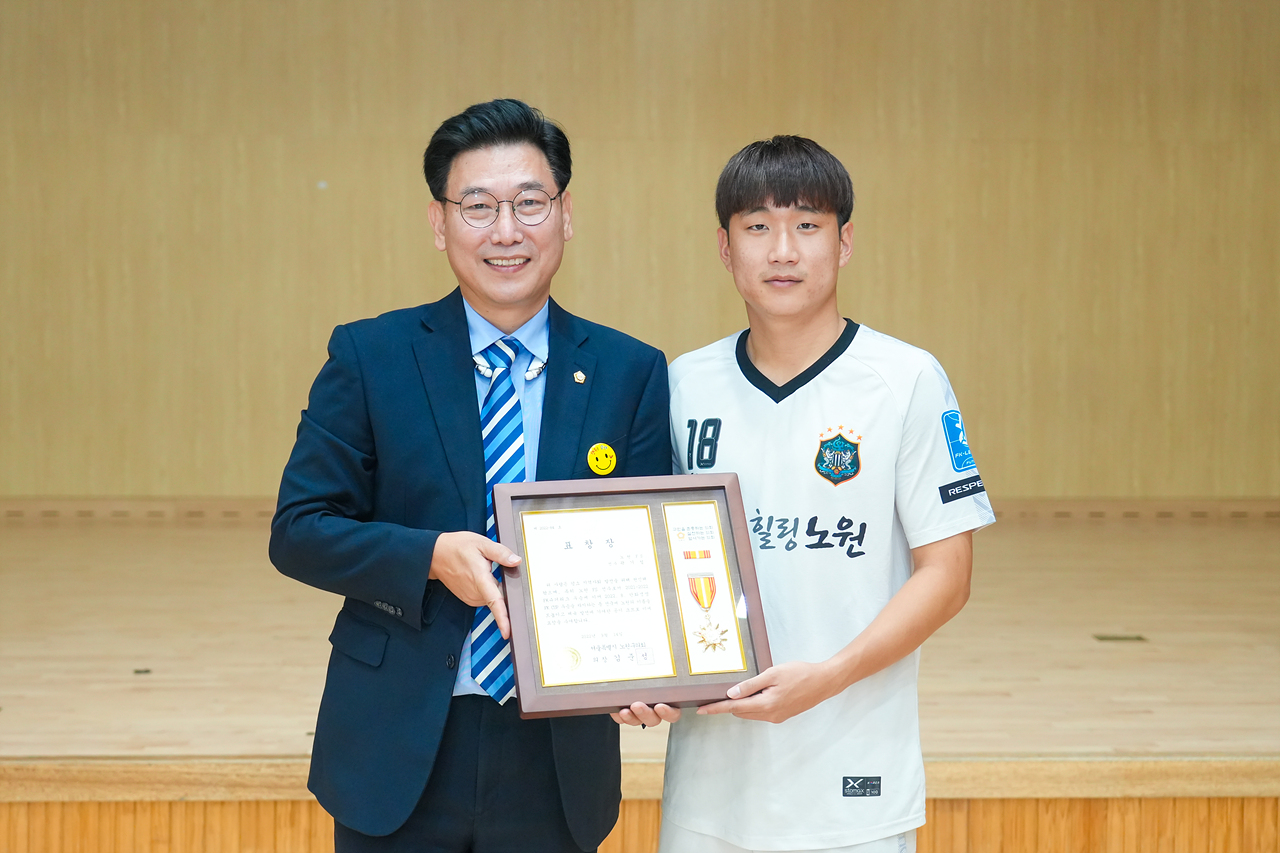 노원FC 풋볼팀 의장님 표창 수여 - 20