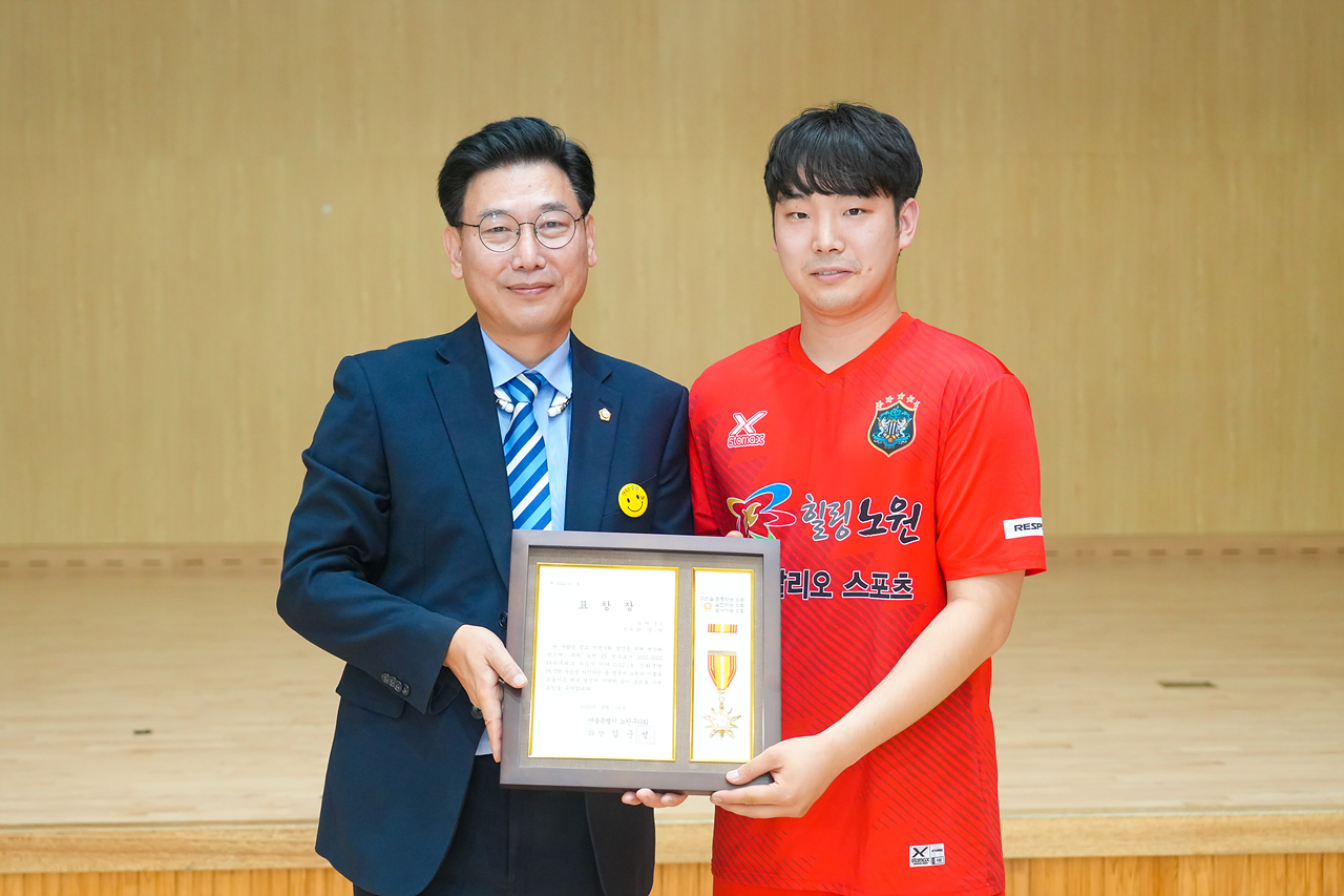 노원FC 풋볼팀 의장님 표창 수여 - 44