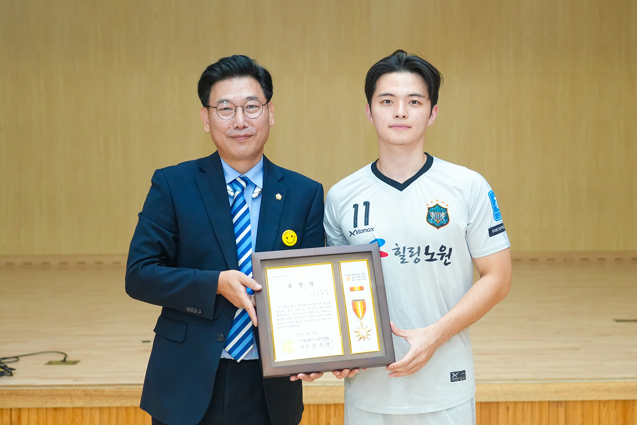 노원FC 풋볼팀 의장님 표창 수여 - 28