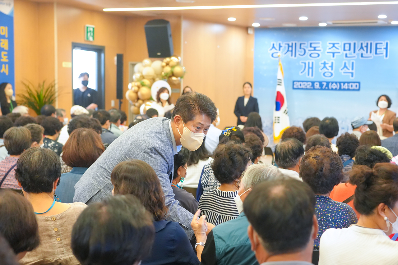 상계5동 주민센터 청사 개청식 - 1