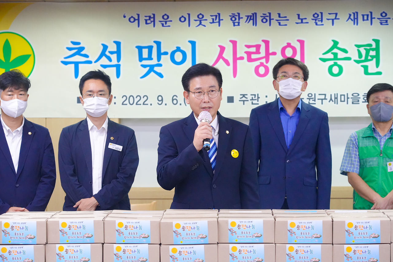 노원구 새마을부녀회 사랑의 송편나누기 - 20