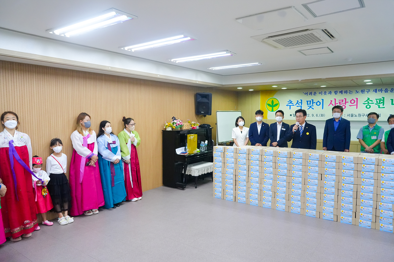 노원구 새마을부녀회 사랑의 송편나누기 - 21