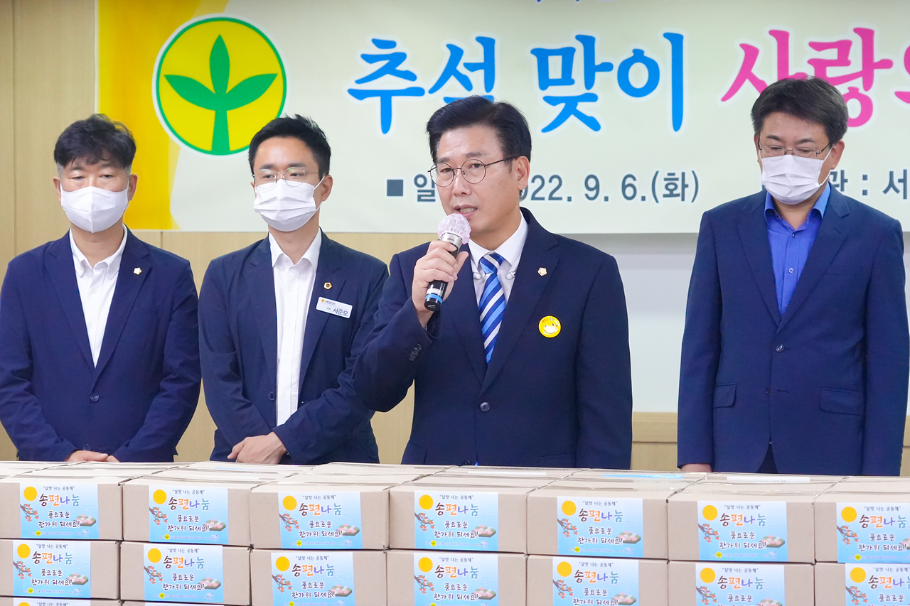 노원구 새마을부녀회 사랑의 송편나누기 - 22