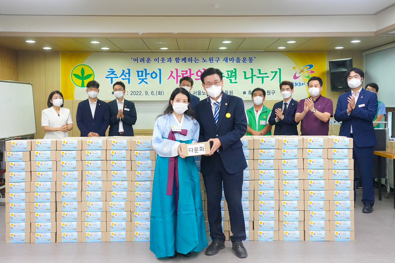 노원구 새마을부녀회 사랑의 송편나누기 - 25