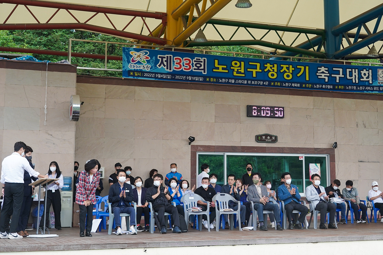 제33회 노원구청장기 축구대회 개회식 - 1