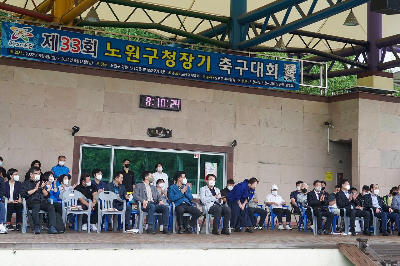 제33회 노원구청장기 축구대회 개회식 - 1