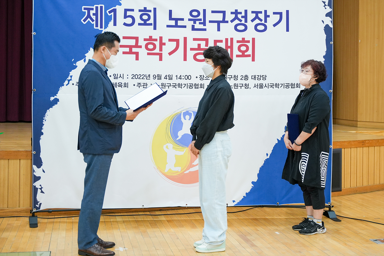제15회 노원구청장기 국학기공대회 개회식 - 3
