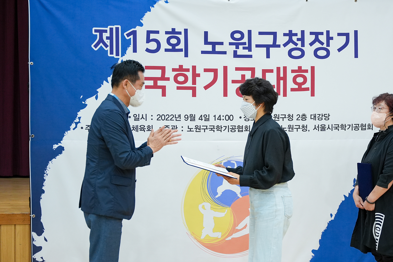 제15회 노원구청장기 국학기공대회 개회식 - 4