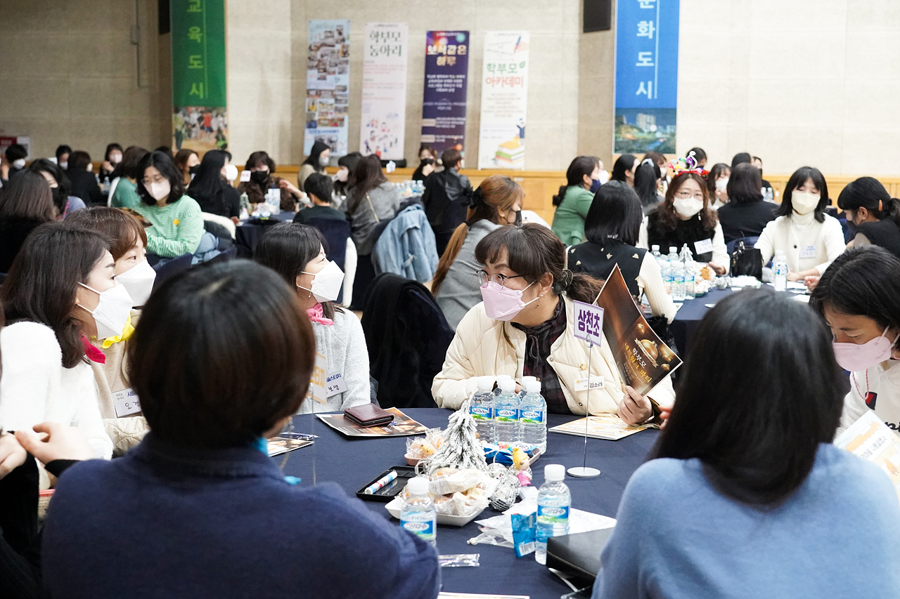 노원혁신지구 학부모 네트워크 파티 - 3