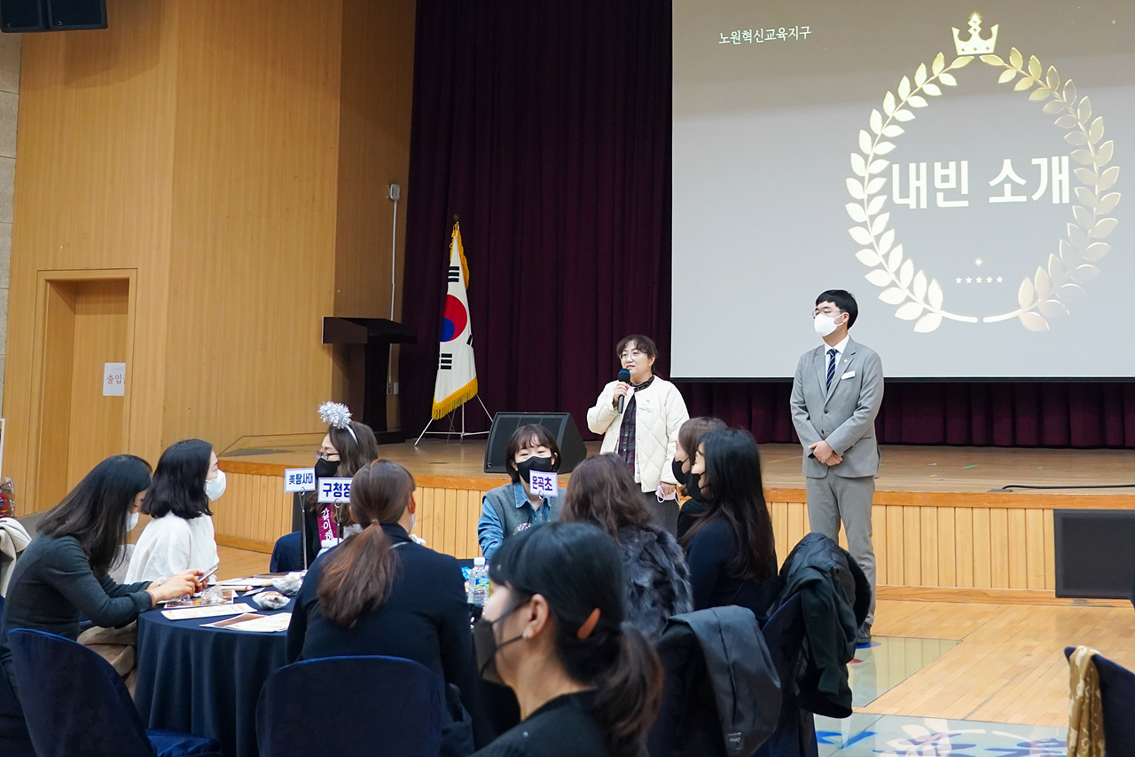 노원혁신지구 학부모 네트워크 파티 - 5