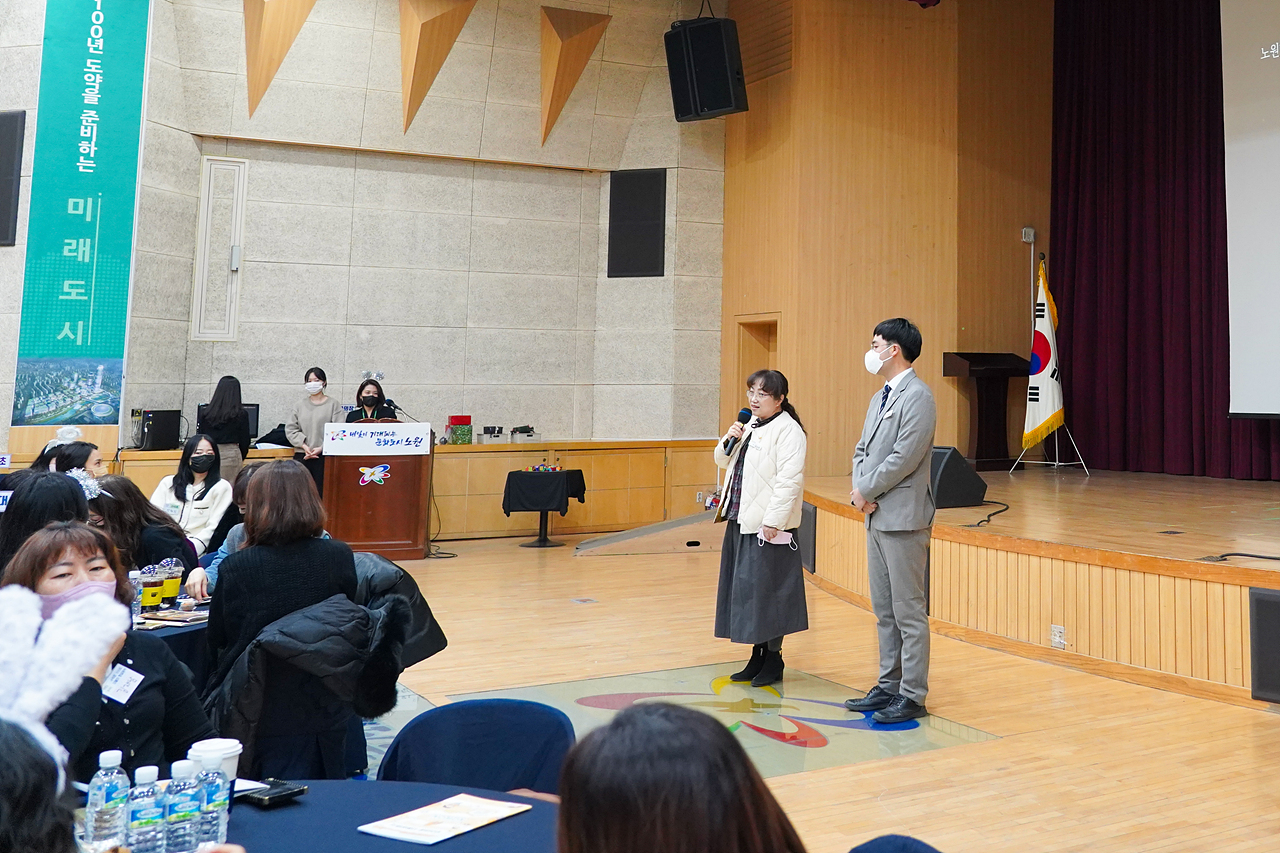 노원혁신지구 학부모 네트워크 파티 - 7