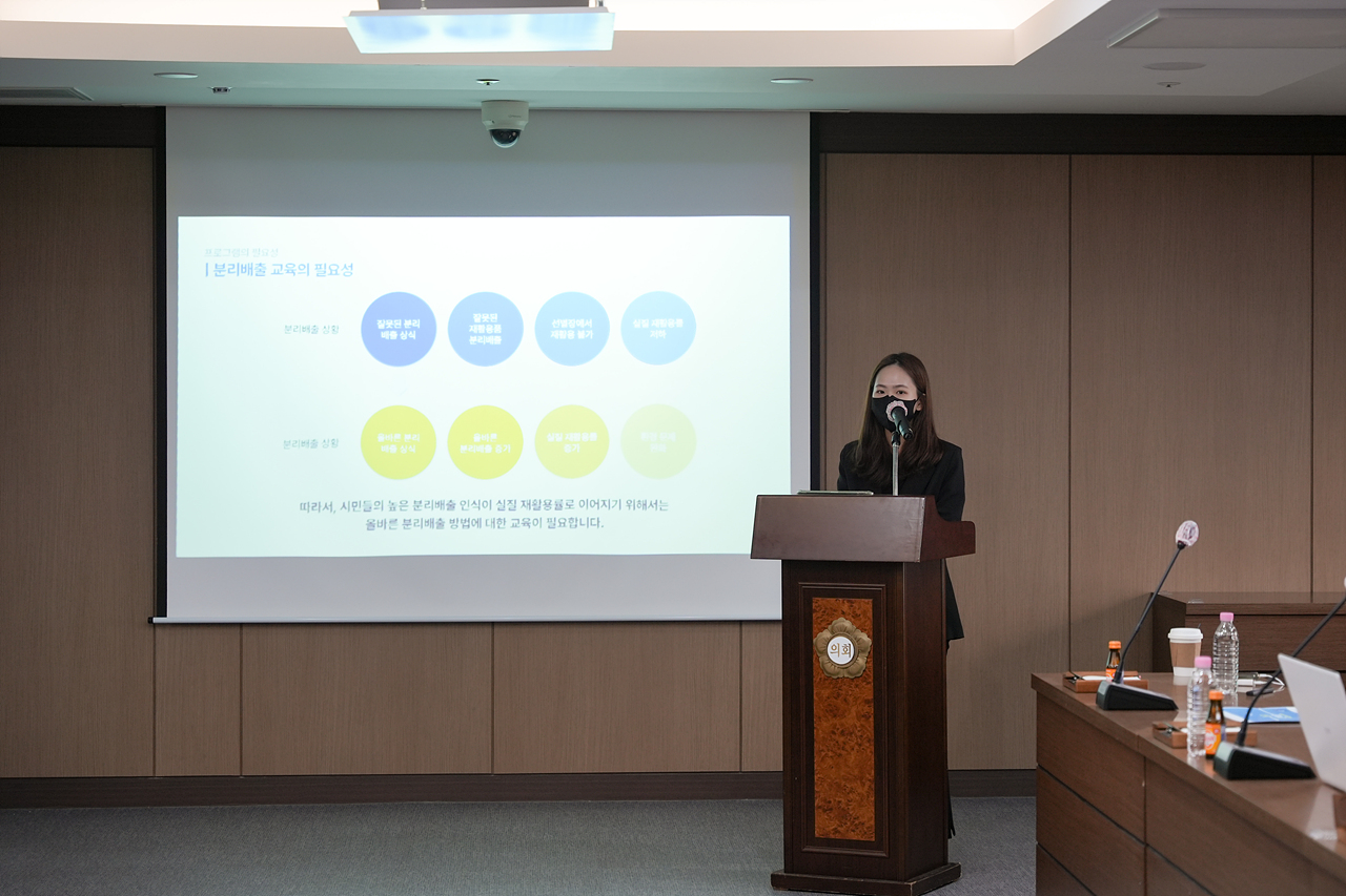  ‘청년들의 재활용 분리배출 인식 향상’을 위한 대학생 사업 제안 간담회 - 4