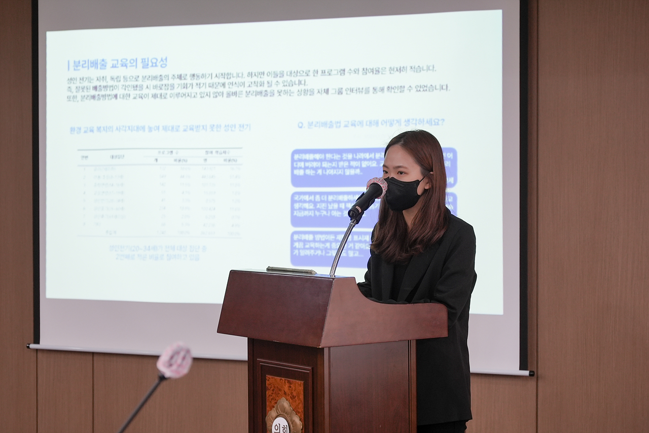  ‘청년들의 재활용 분리배출 인식 향상’을 위한 대학생 사업 제안 간담회 - 5