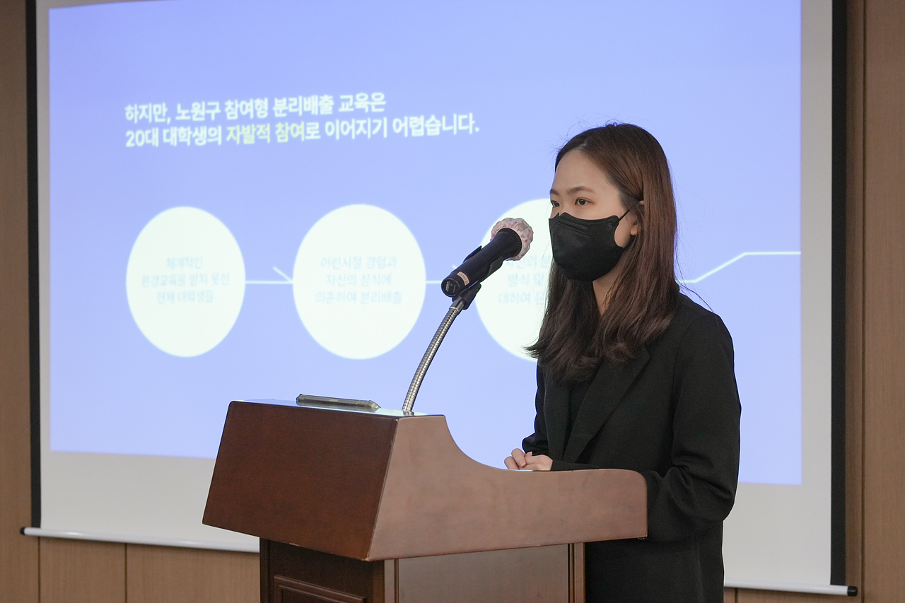  ‘청년들의 재활용 분리배출 인식 향상’을 위한 대학생 사업 제안 간담회 - 12