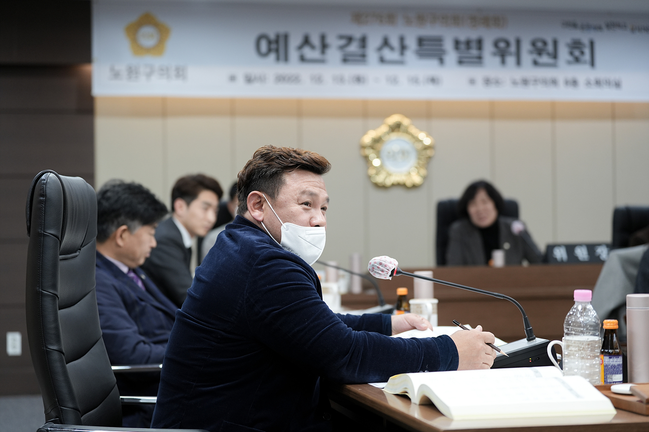 제276회 노원구의회 정례회 예산결산특별위원회 - 21