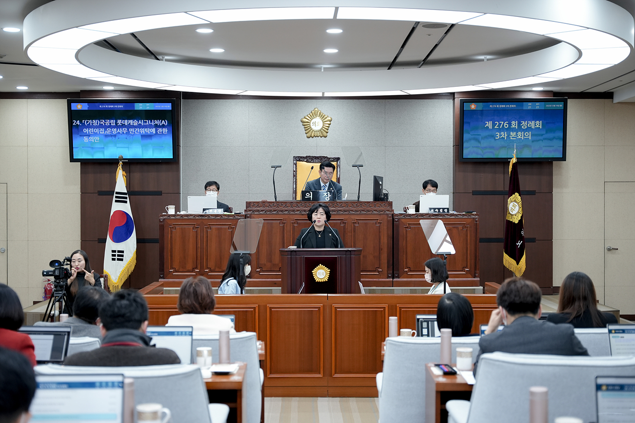 제276회 노원구의회 정례회 제3차 본회의 - 31