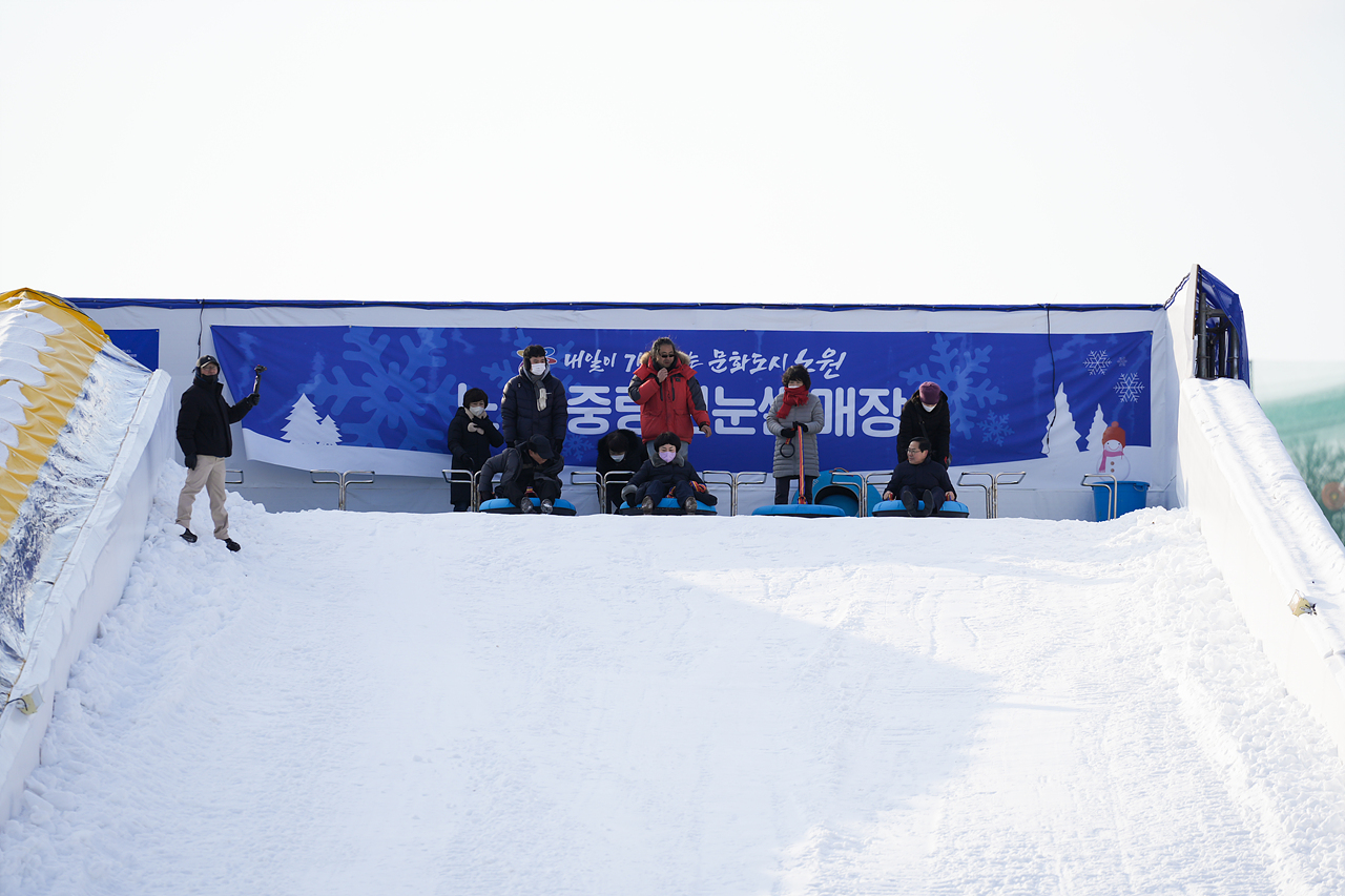중랑천 노원 눈썰매장 개장식 - 19