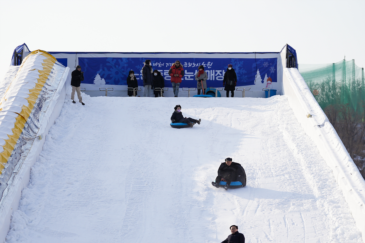 중랑천 노원 눈썰매장 개장식 - 22