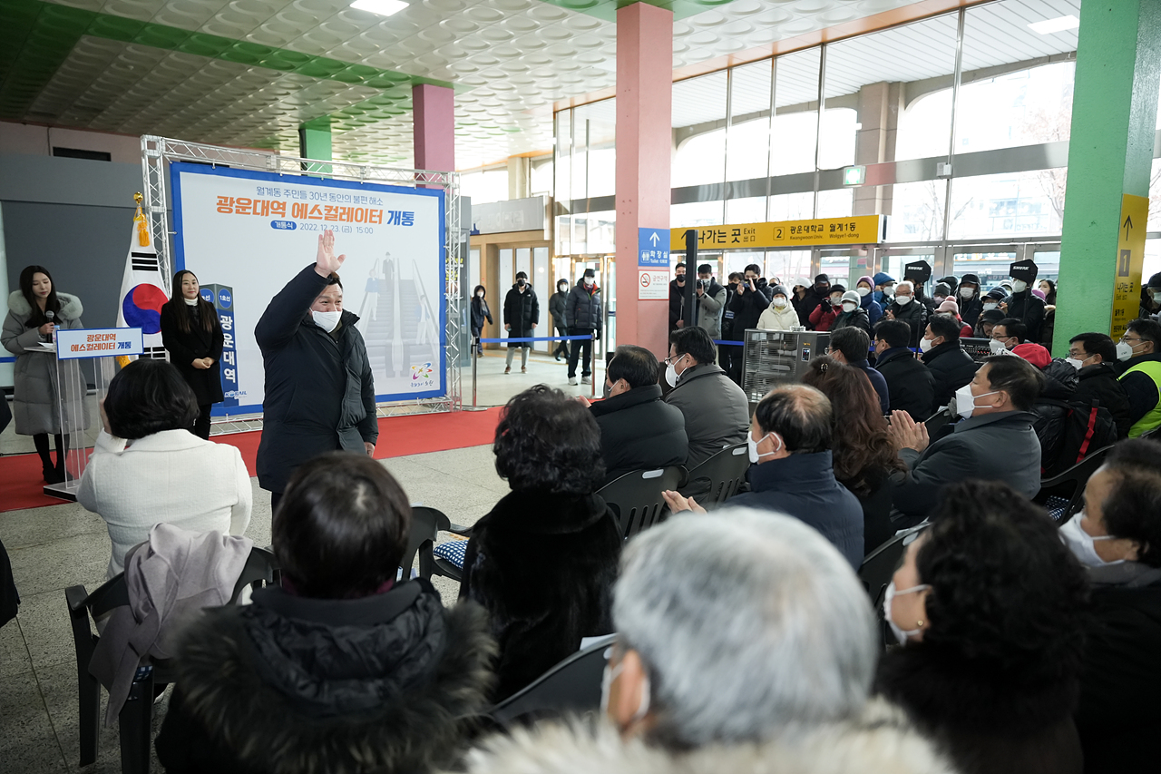 광운대역 에스컬레이터 개통식 및 사일로 발파 참관 - 11