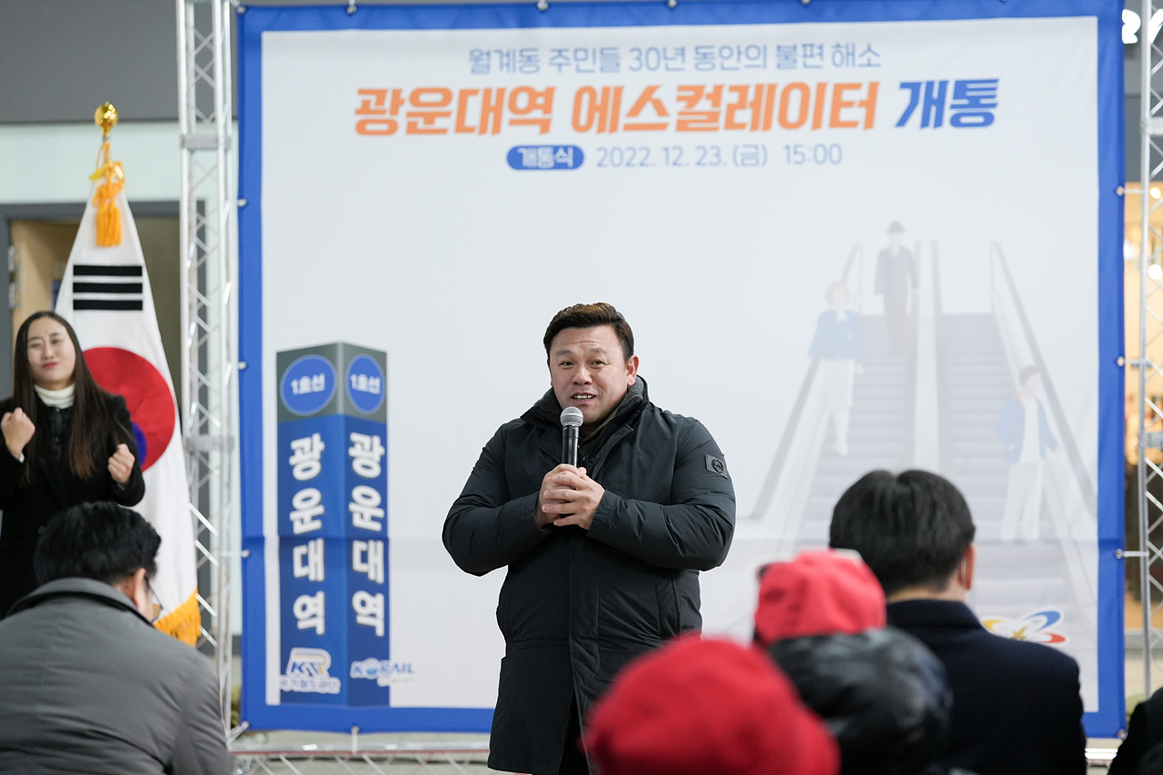 광운대역 에스컬레이터 개통식 및 사일로 발파 참관 - 7