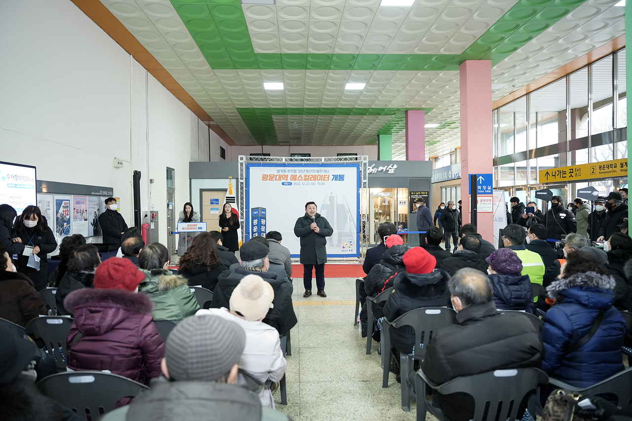 광운대역 에스컬레이터 개통식 및 사일로 발파 참관 - 10