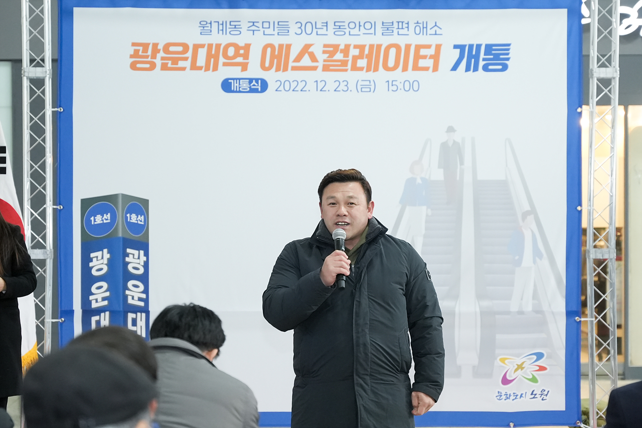 광운대역 에스컬레이터 개통식 및 사일로 발파 참관 - 12