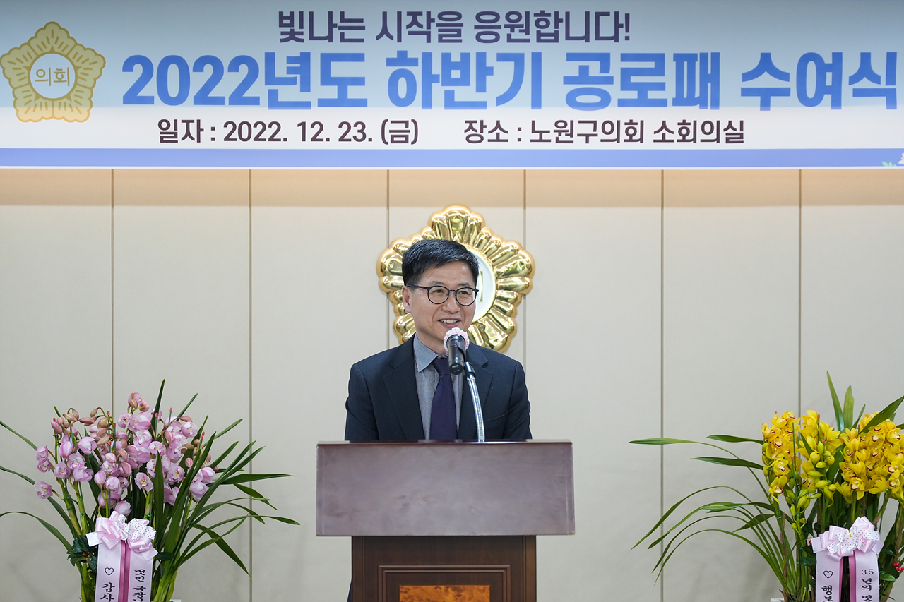 2022년 하반기 공로패 수여식 - 11